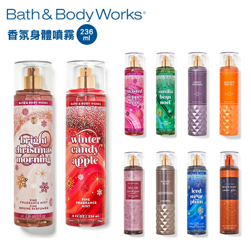【onemore】Bath & Body Works 香氛身體噴霧 236ml 香氛噴霧 多款香味 美國代購 官方正品