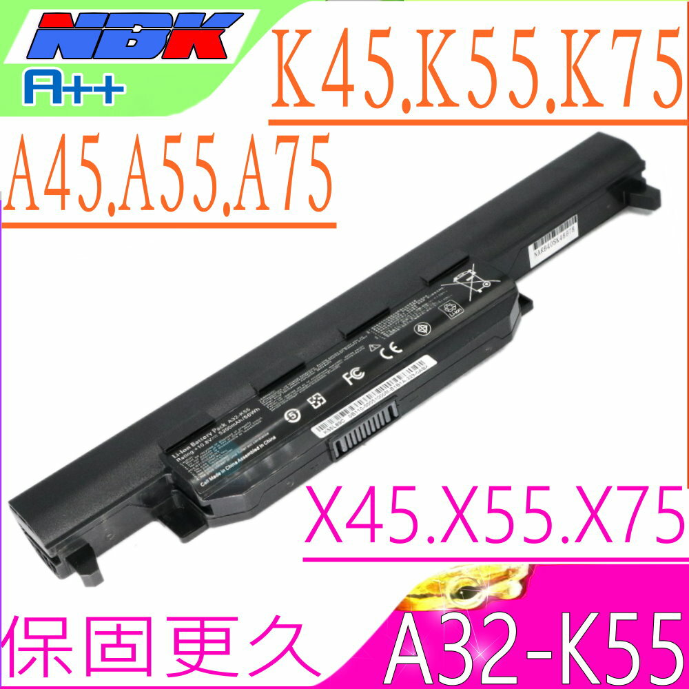 ASUS 電池(保固最久)-華碩 X45，X55，X75，X75A，X75V，X75VD，X45U，X45A，X55V，X55VD，A32-K55
