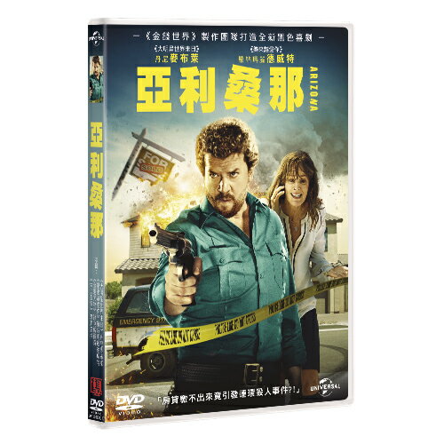 亞利桑那 Arizona (DVD)