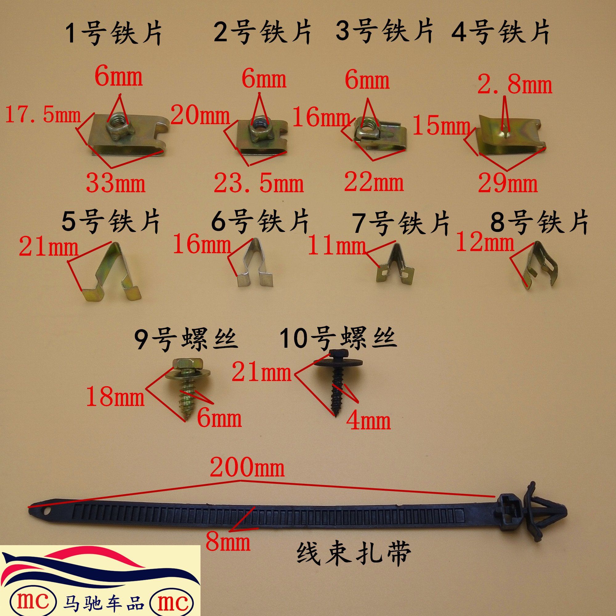 汽車通用混合門板頂棚後備箱膨脹螺絲穿心釘塑膠內飾卡扣卡子大全