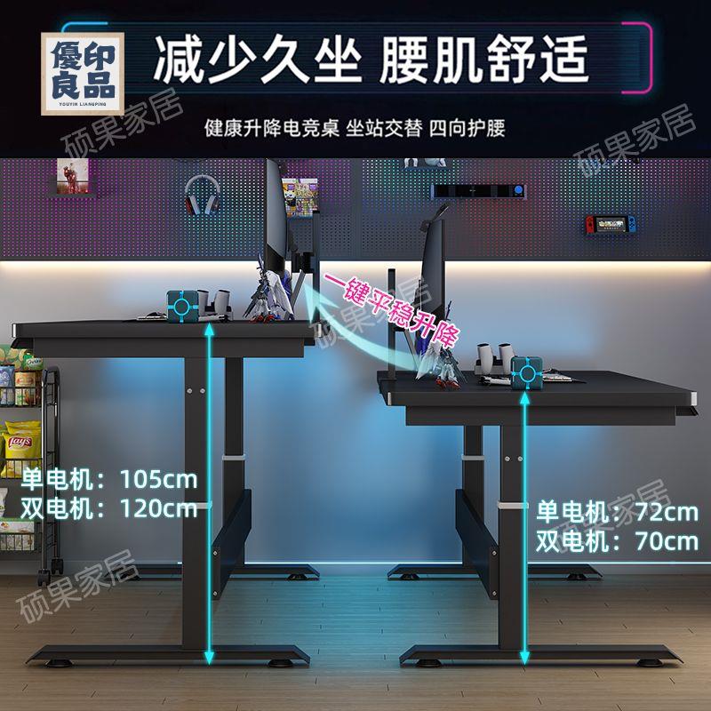 工廠直銷 特惠/免運 電腦桌 升降桌 學習桌 辦公桌 家用桌 電動升降桌電競桌雙人智慧電腦桌臺式家用學習書桌遊戲桌可調節可開發票 全館折扣 店長優選 y5423