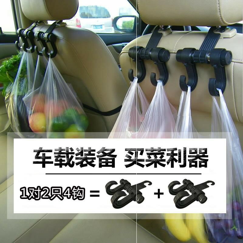 汽車車用車載靠背掛鉤多功能車內座椅背掛物鉤轎車後背椅氣車掛勾