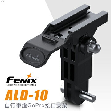 【錸特光電】FENIX ALD-10 自行車燈 GoPro介面支架 適用 BC26R BC30 V2.0 腳踏車燈