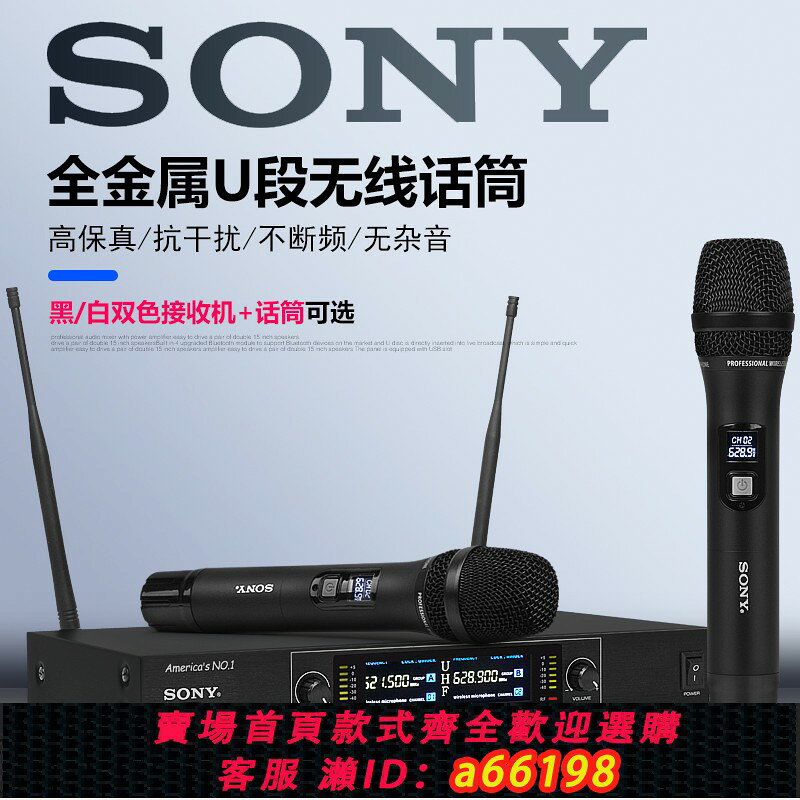 【台灣公司 可開發票】索尼無線話筒一拖二家用唱歌KTV專用U段舞臺專業戶外卡拉OK麥克風