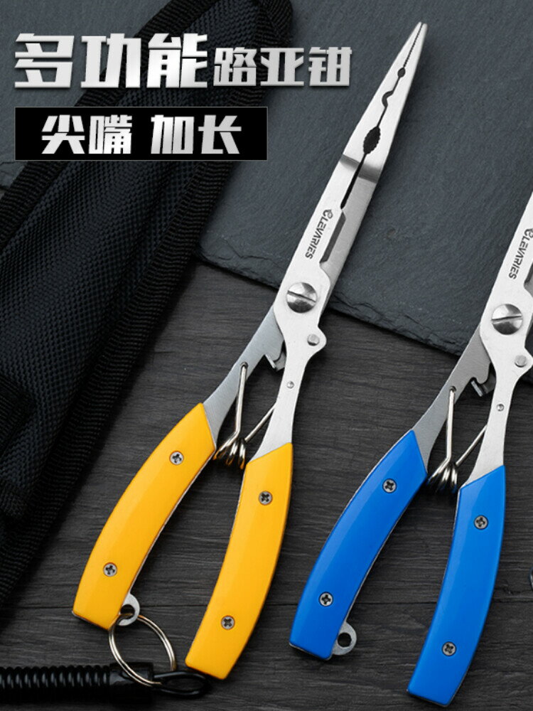 路亞鉗 釣魚鉗 新款路亞鉗直嘴加長平口摘鉤鉗多功能釣魚專用剪刀鉗子控魚器一體