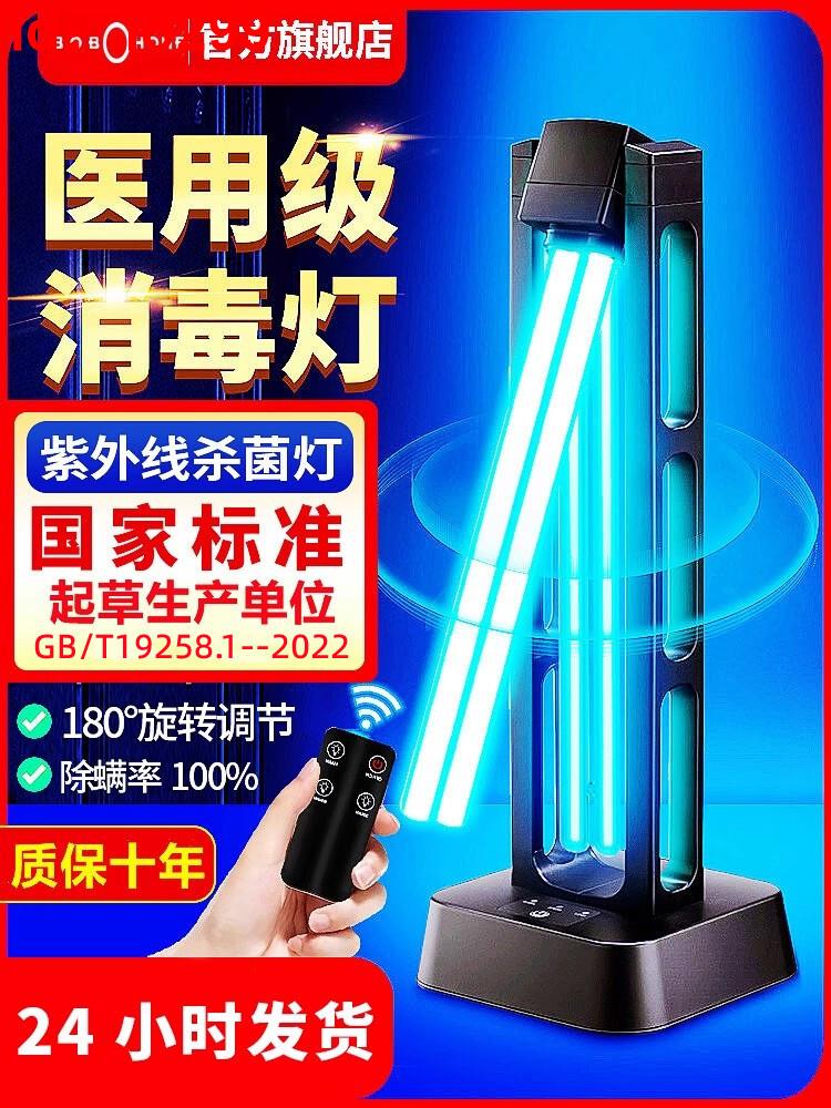 醫用紫外線消毒燈家用寵物醫療專用移動式臭氧室內除蟎殺菌滅菌燈
