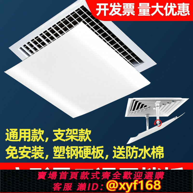 {臺灣公司貨 可打統編}中央空調出風口擋風板正方形辦公室遮導風簾防直吹格柵擋風板通用