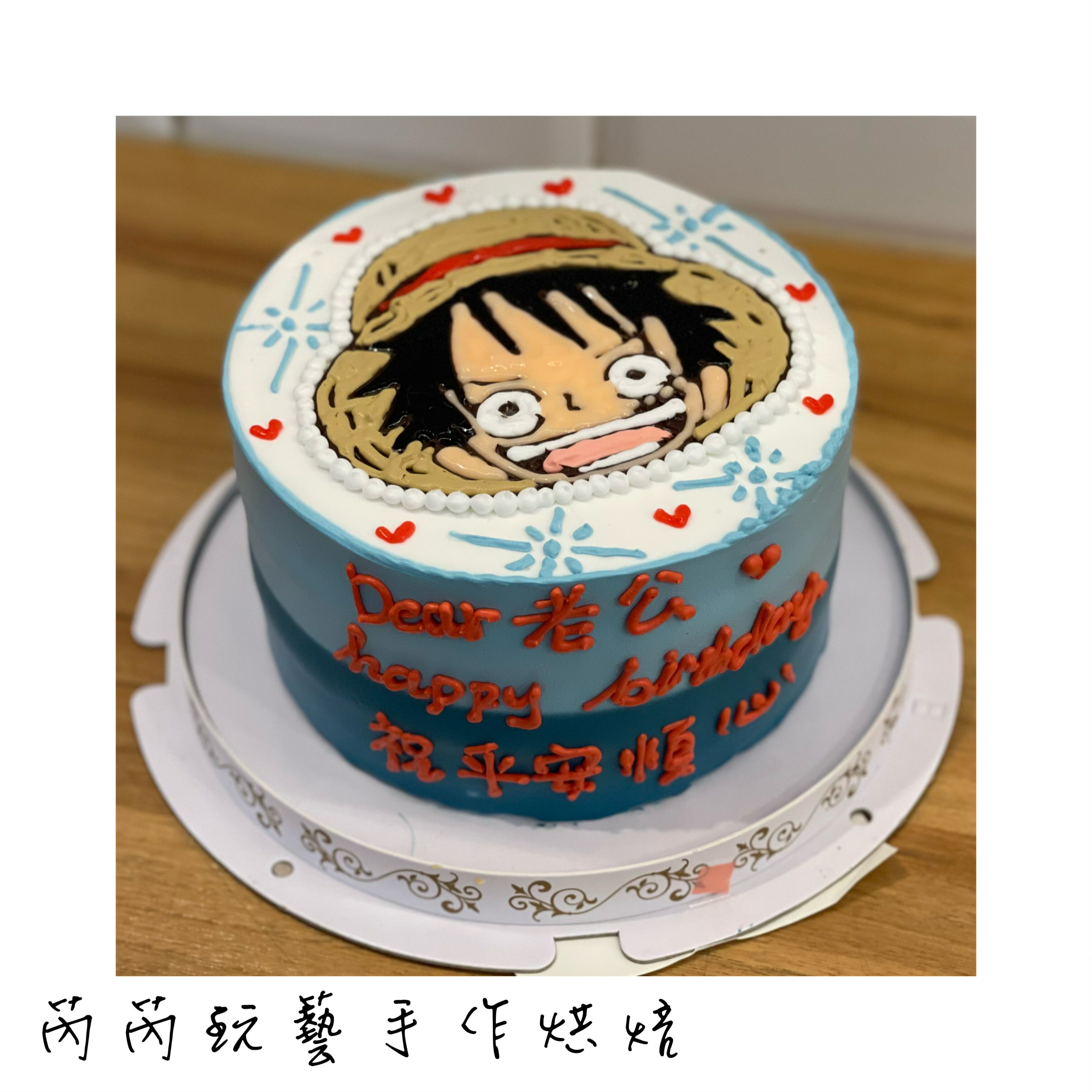 航海王系列生日蛋糕*限自取-新莊區
