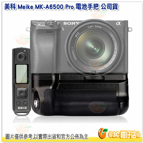美科 Meike MK-A6500 Pro 電池手把 附 遙控器 公司貨 Sony A6500 電子手把 垂直手把