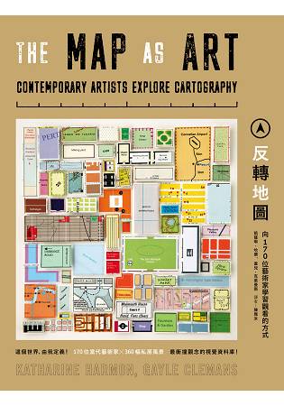 反轉地圖：跟170位當代藝術家學習觀看的方式 | 拾書所