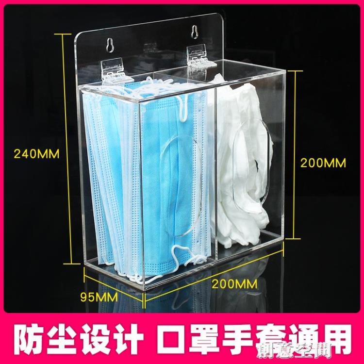 中秋免運~透明盒子一次性乳膠手套盒家用帽子口罩口鼻罩盒亞克力桌面收納盒 雙11全館免運