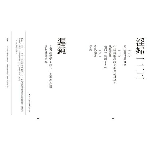 假牙詩集:我的青春小鳥 5