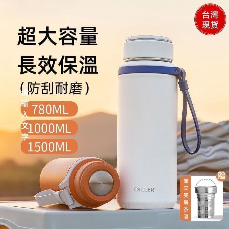 【雲渡小鋪】DILLER 迪樂貝爾 新款 1500ML 大容量 磨砂 保溫杯 保溫瓶 壺 304不鏽鋼 水杯戶外保冰 水壺