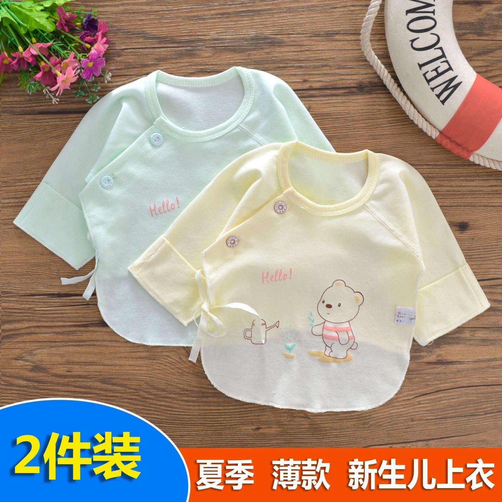 兩件裝新生兒半背衣春秋薄款純棉上衣和尚服初生嬰兒0-3個月衣服