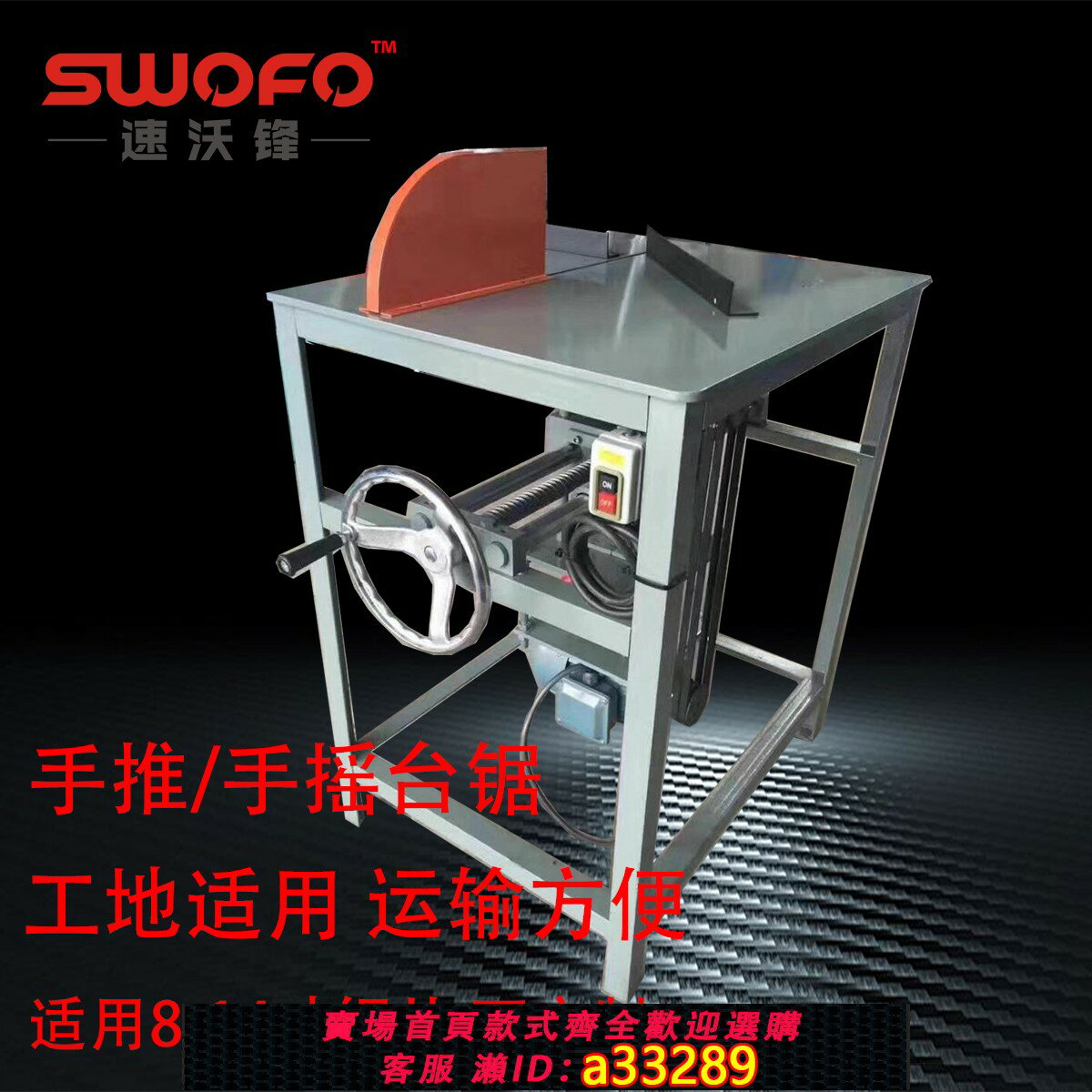 【臺灣公司 可開發票】45度90度多功能臺鋸手推手搖式方格條切割機臺式幕墻裝飾鋁材開槽