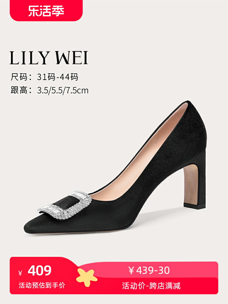 Lily Wei2024春新款方扣水鉆舒適通勤高跟鞋女斬男粗跟大碼41-43