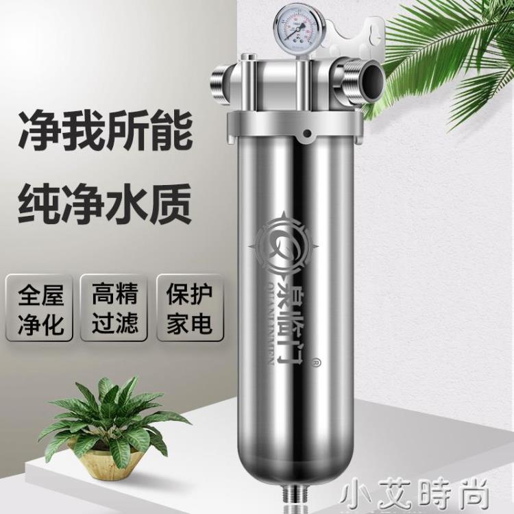 全屋大流量家用總管道泥沙反沖洗前置過濾器商用井水自來水凈水器 NMS【摩可美家】