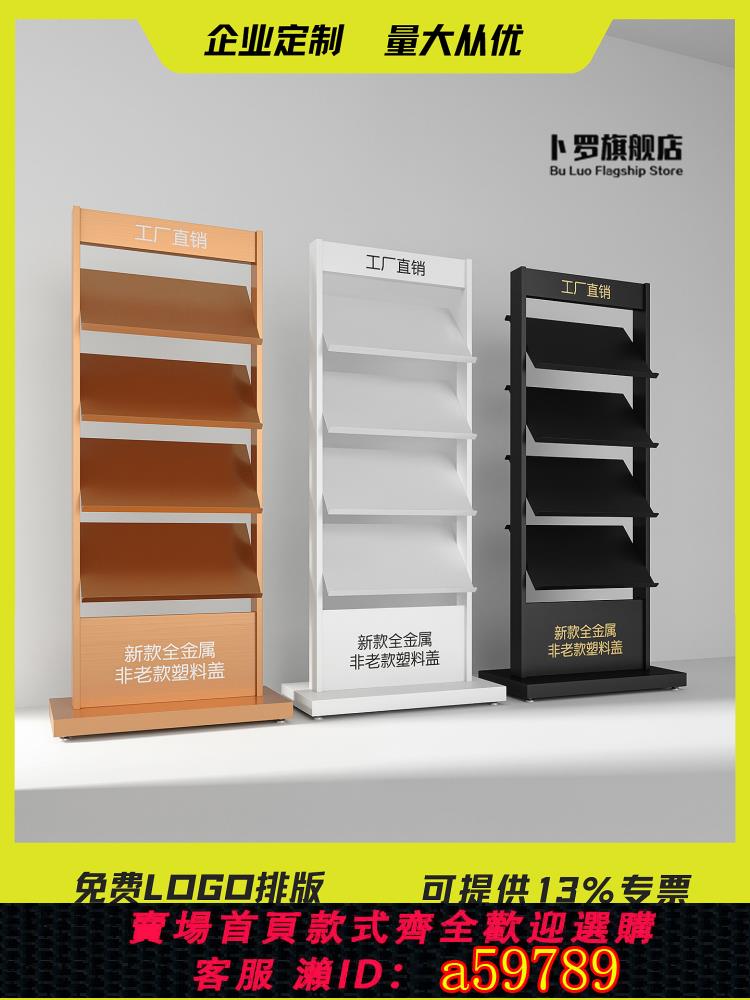 【台灣公司 可打統編】資料架落地售樓處展示架宣傳冊單頁雜志架報刊架立式宣傳架可定制