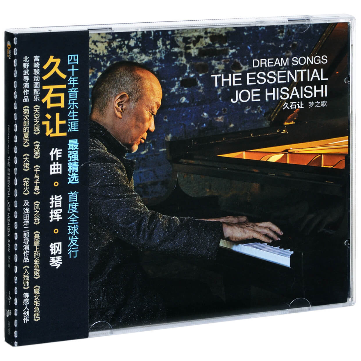 正版唱片 久石讓專輯 Dream Songs 鋼琴曲作品精選集 CD 夢之歌