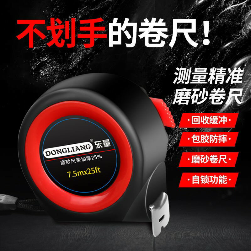 加厚防摔小款自鎖3米5米7.5米10米耐磨高精度捲尺測量工具尺米尺