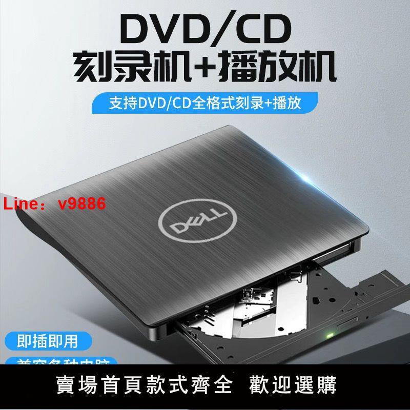【臺灣公司 超低價】外接光驅刻錄機光碟機外接usb3.0/DVD/CD燒錄機筆記本臺式電腦通用