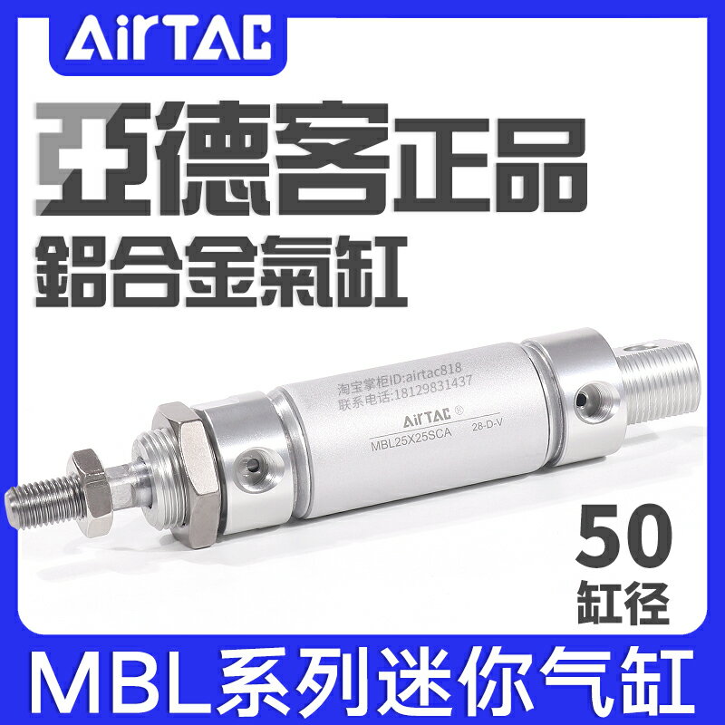 MAL亞德客鋁合金迷你氣缸MBL50X25/50/75/100/150/200/250/500SCA