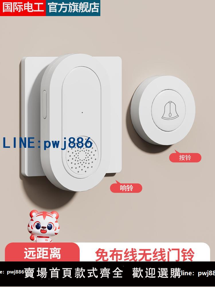 【物美價廉】門鈴家用無線呼叫器入戶門鈴鐺電子遙控超遠距離臥床老人一鍵新款【超低價 最快達】