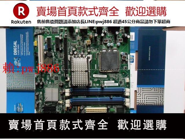 【售後無憂】庫存英特爾 DG35EC Q35 775針DDR2 主機板集 VGA DVI拼G31 G41