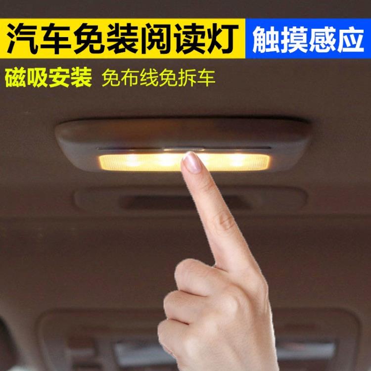 汽車用閱讀燈車載吸頂燈LED車內裝飾燈多功能照明燈后備箱小夜燈「店長推薦」