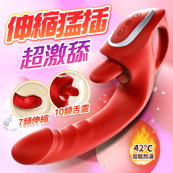 【送潤滑液】G點大師 舌舔震動按摩棒 伸縮款/震動款 電動按摩棒 模擬老二 自慰棒 情趣用品