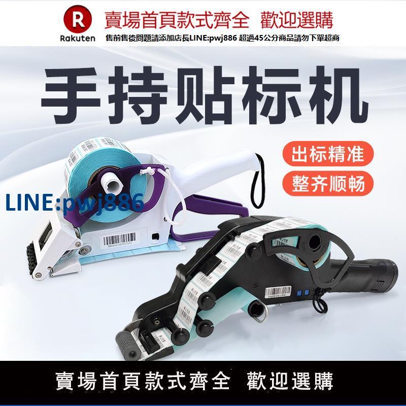 【高品質超低價】BSC手持貼標機快速手動電動打標機不幹膠通用銅版熱敏自動貼商標簽機圓瓶標簽商用價格簽20-100MM寬度貼標機