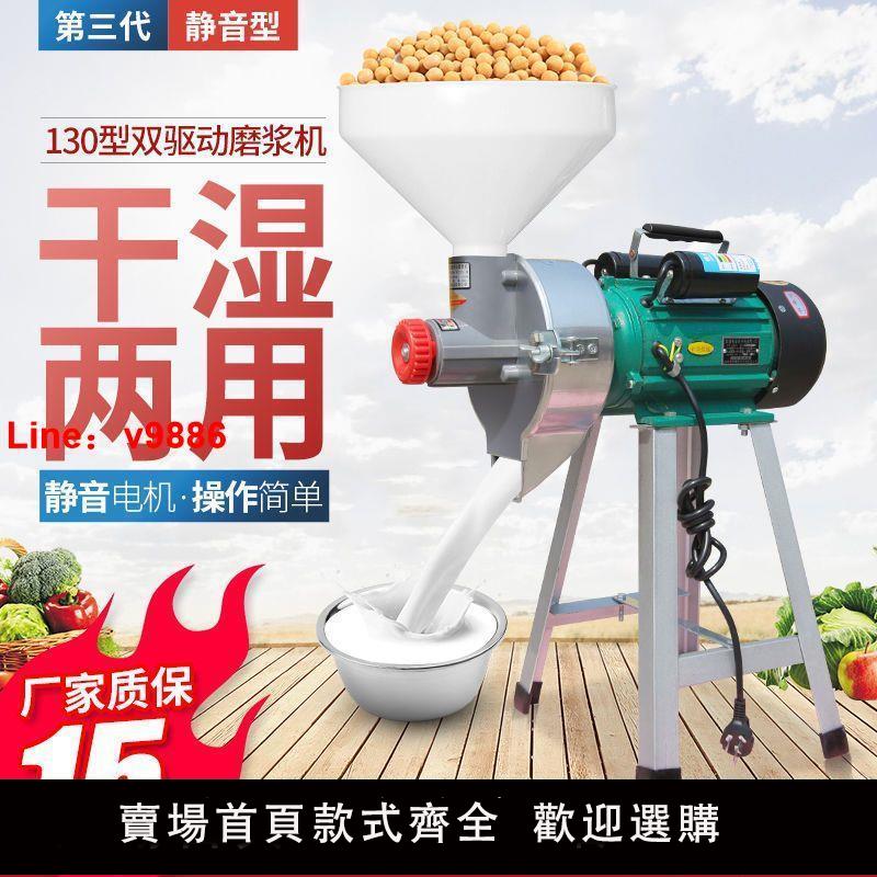 【台灣公司保固】干濕兩用磨漿機家用商用多功能豆漿機米漿機大功率電動石磨打漿機