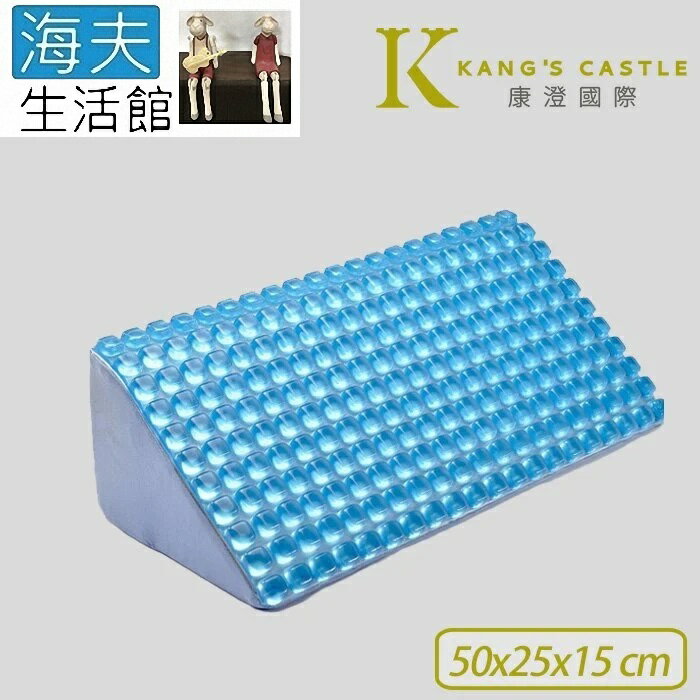 【海夫生活館】康澄國際 Kcwear 全方位釋壓 翻身支撐枕 凝膠款50x25x15cm(A33)