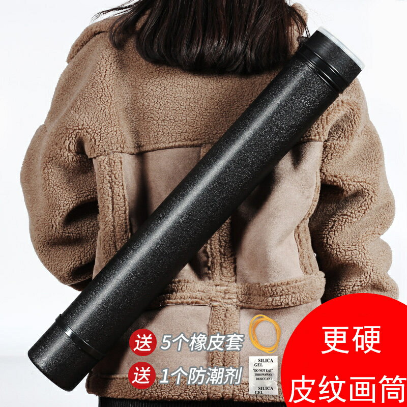伸縮畫筒海報筒紙筒畫卷收納圖紙筒學生用畫桶裝畫筒防潮書畫國畫【淘夢屋】