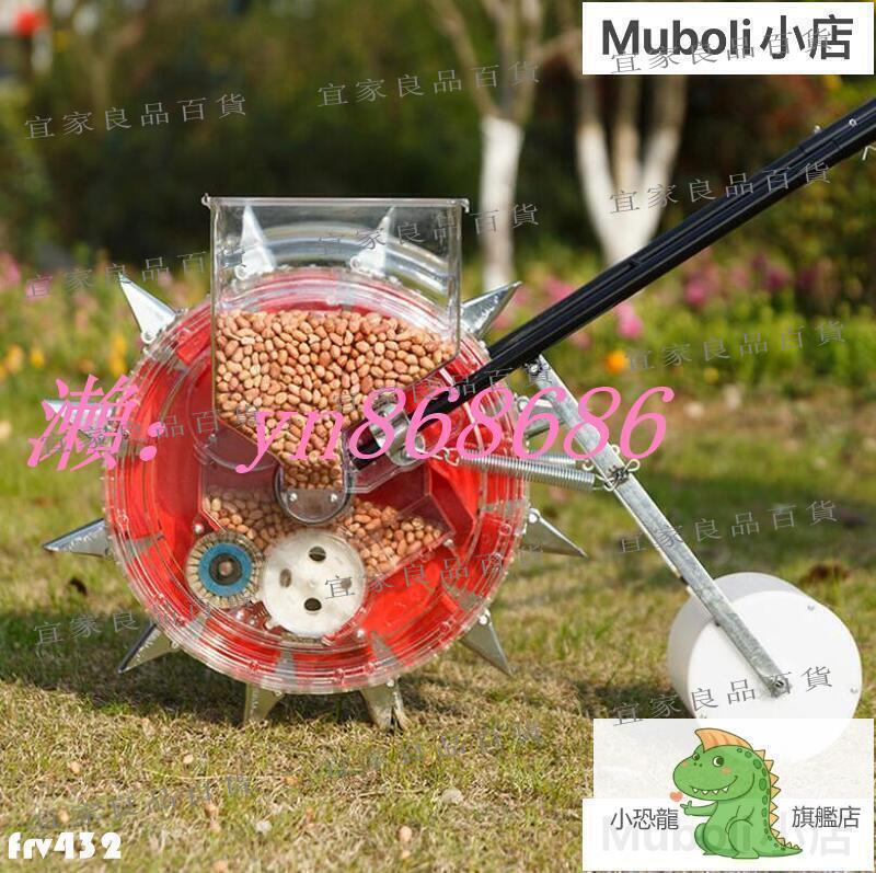 【宜家良品百貨】臺灣滾輪玉米播種機 jing播播種器 新款農用花生大豆多功能小型手推人工播種機