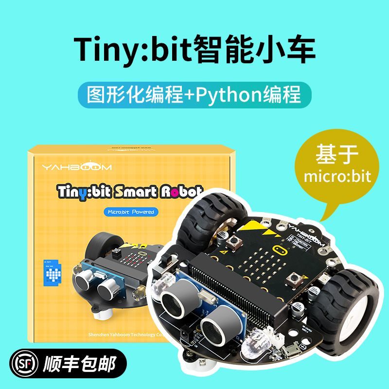 【咨詢客服有驚喜】Microbit智能小車套件 圖形化創客遙控編程機器人python玩具 兒童