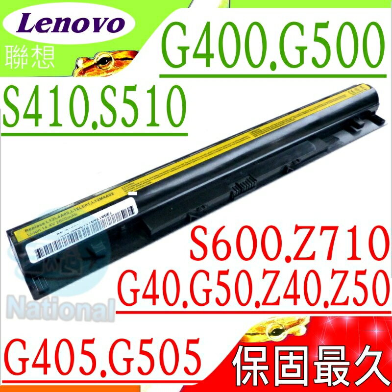 LENOVO 電池(保固最久)-聯想 G400S,G500S,S40,S410P電池,S510P電池,S600P,Z40,Z50,Z501,Z70,Z710P
