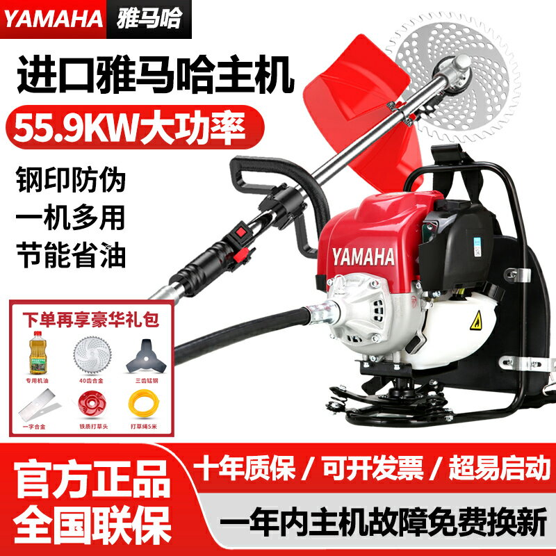 進口雅馬哈割草機四沖程背負式小型多功能家用汽油鬆土除草打草機