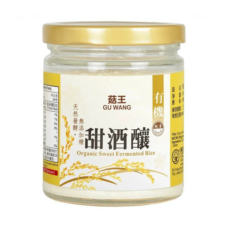 菇王 有機甜酒釀240公克/罐 (超商限2罐)