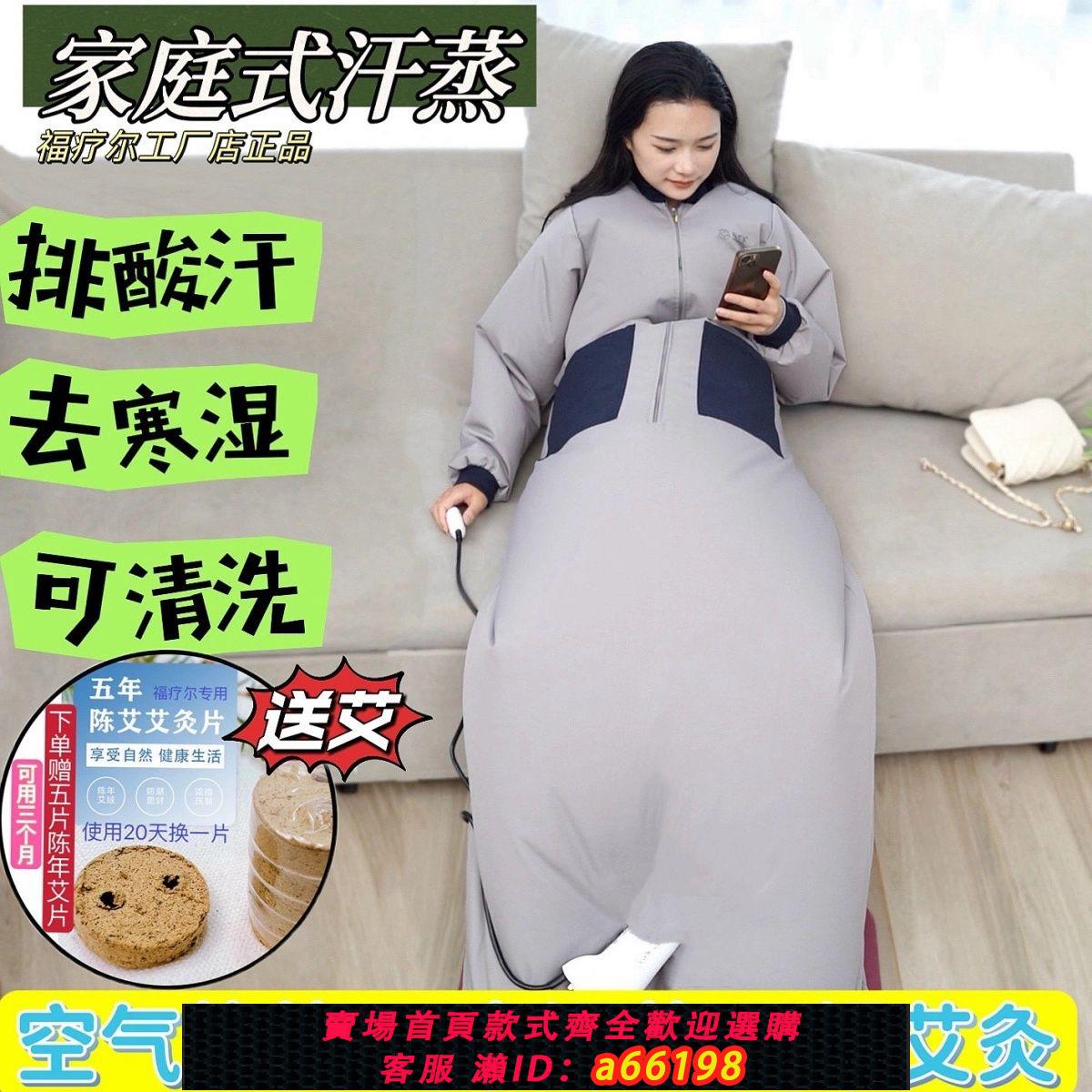 【臺灣公司 可開發票】福療爾汗蒸箱家用燻蒸桶月子發汗家庭汗蒸袋桑拿房全身排濕寒毒