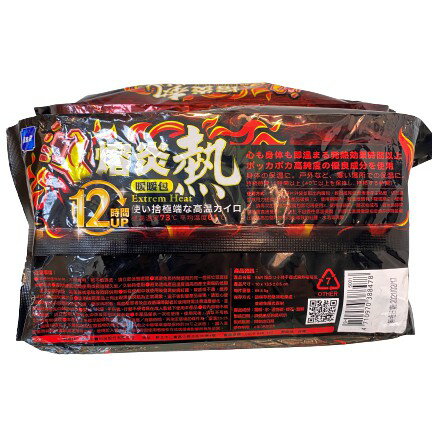 R&R 熔炎熱手握式暖暖包 高溫瞬熱 暖暖包 (10入) 高溫持續12hr 最高溫度73°C 平均溫度61°C 萊禮生醫 1