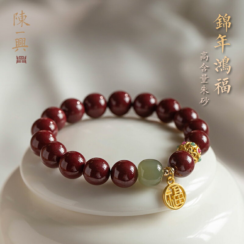 和田玉硃砂本命年手串女天然玉石國風佛珠硃砂手鏈男天然禮物