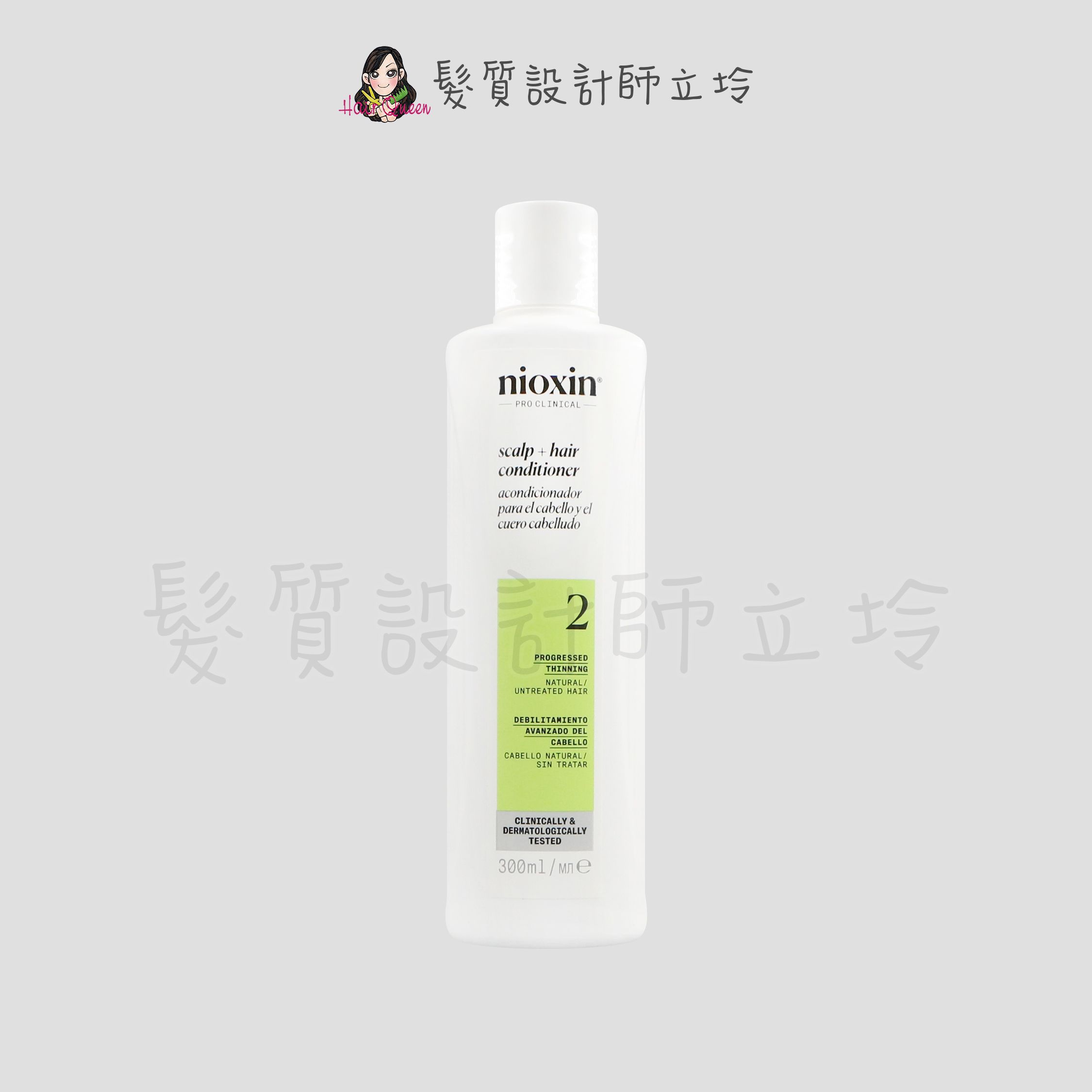 立坽『沖洗式頭皮調理』卓冠公司貨 NIOXIN 耐奧森 2號甦活乳300ml IS05