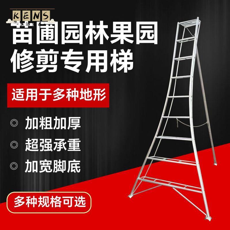 免運 梯子 摺疊梯 家用梯 園林專用三角梯鋁合金可折疊三腳梯果園人字採摘梯綠化樹修剪梯子全館八折 售後保障 工廠現貨直銷 k5619