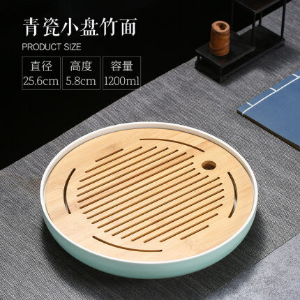 茶盤 青瓷茶盤日式家用陶瓷方形圓形壺承簡約儲水幹泡盤小茶台功夫茶具『XY639』