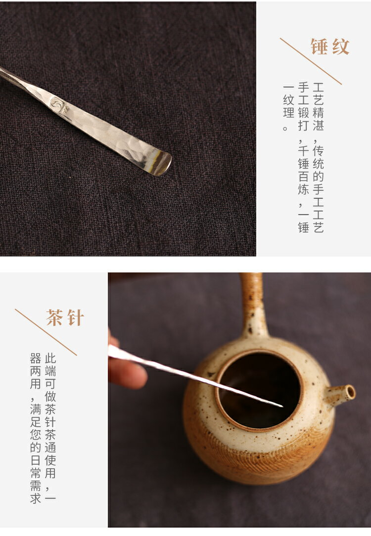 煙火文創9999純銀茶針茶撥茶扒茶通茶匙手工家用功夫茶茶道零配件
