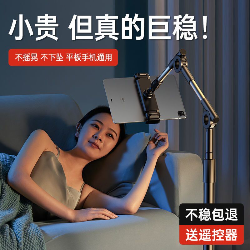 免運 萬向支架 可升降旋轉落地手機平板支架ipad通用床上桌面懶人家用床頭手機架 快速出貨