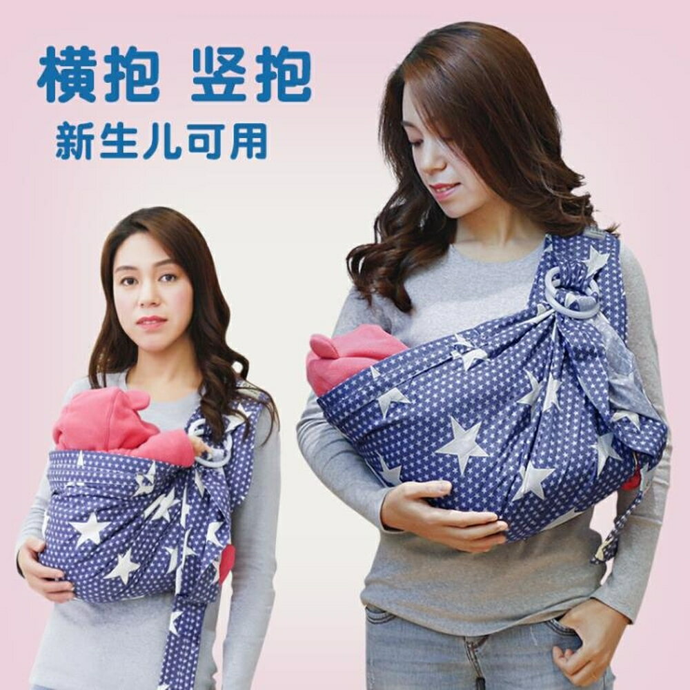 嬰兒背帶前抱式夏季透氣網新生兒多功能四季通用嬰兒背巾0-3歲 全館免運
