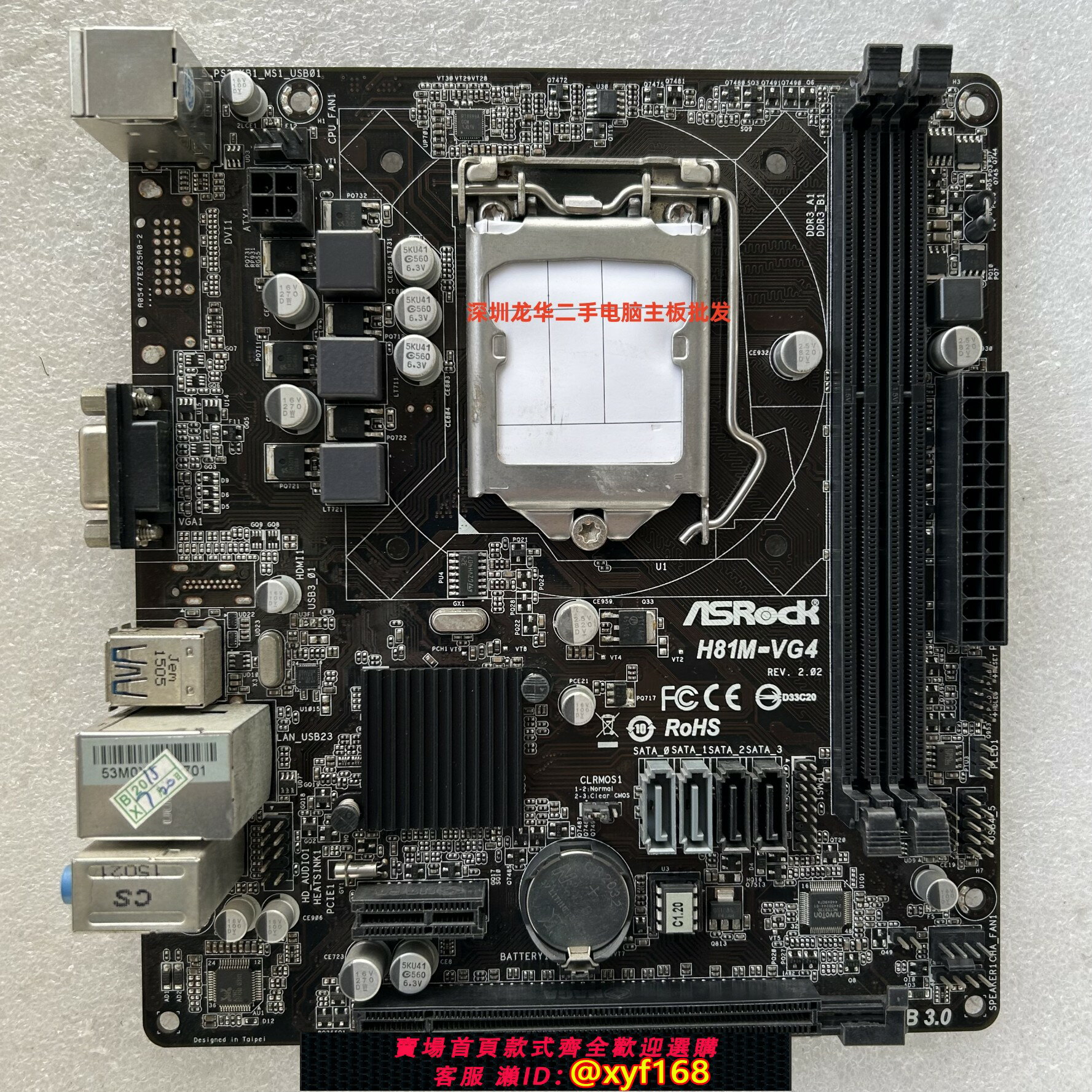 {保固一年 可打統編}ASROCK/華擎科技 H81M-VG4 全固 1150針 DDR3小板 ROHS 電腦 LPT
