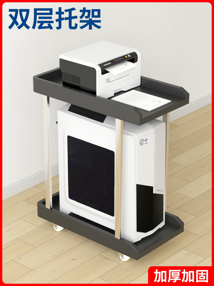 置物架 可移動電腦主機托架辦公室打印機置物架小型帶輪臺式機箱收納支架 夏洛特居家名品